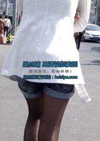 北京街上跟拍 黑丝高清 90后MM 身材很棒 小腿很细【MP4/61M】黑丝铺出品